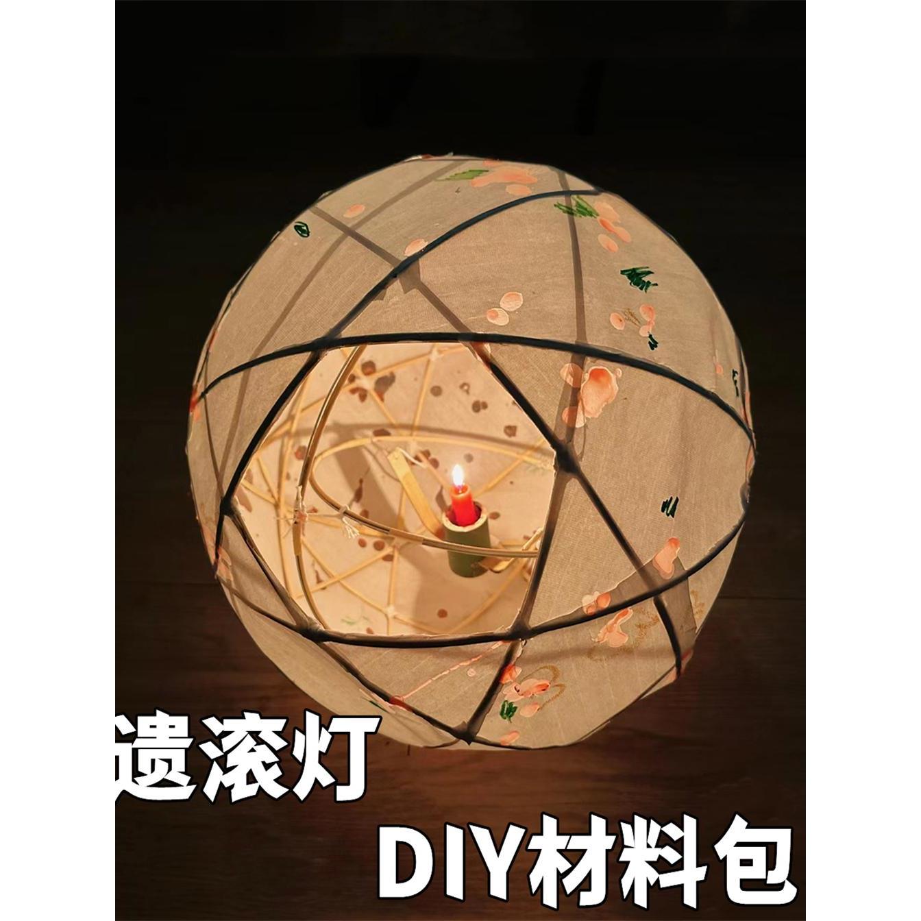 非遗滚灯材料包手工diy灯笼传统文化创意古风国风竹编花灯中秋节