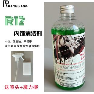 卡瑞朗r12汽车内饰多功能清洁剂送喷头皮革顶棚塑料座椅沙发去污