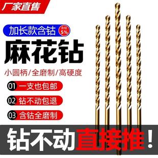 不锈钢专用打孔含钴麻花钻头钻铁合金钢铁超硬超长钻大全加长钻头