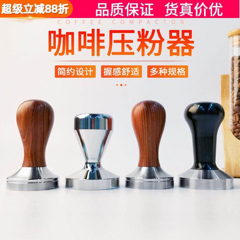 51/53/58mm不锈钢咖啡压粉器螺纹木柄压粉锤咖啡机手柄布粉器套装