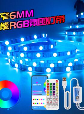 6mm宽LED细灯带5VRGB七彩变色5050贴片相框灯条渐变爆闪KTV氛围灯