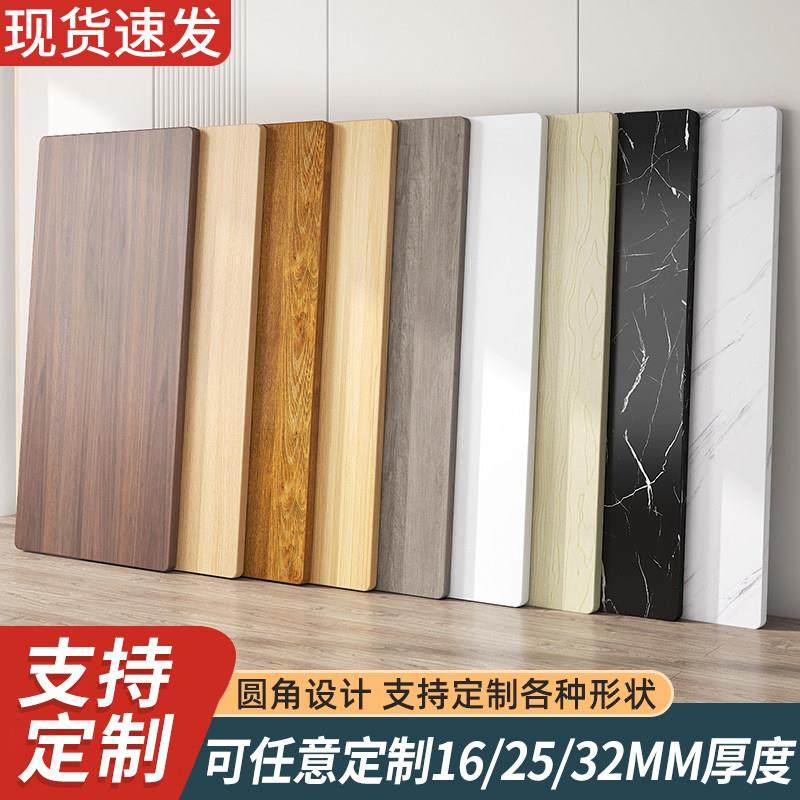 桌面板定制免漆板吧台书桌面板餐桌板电脑桌板子台面木板材桌子面