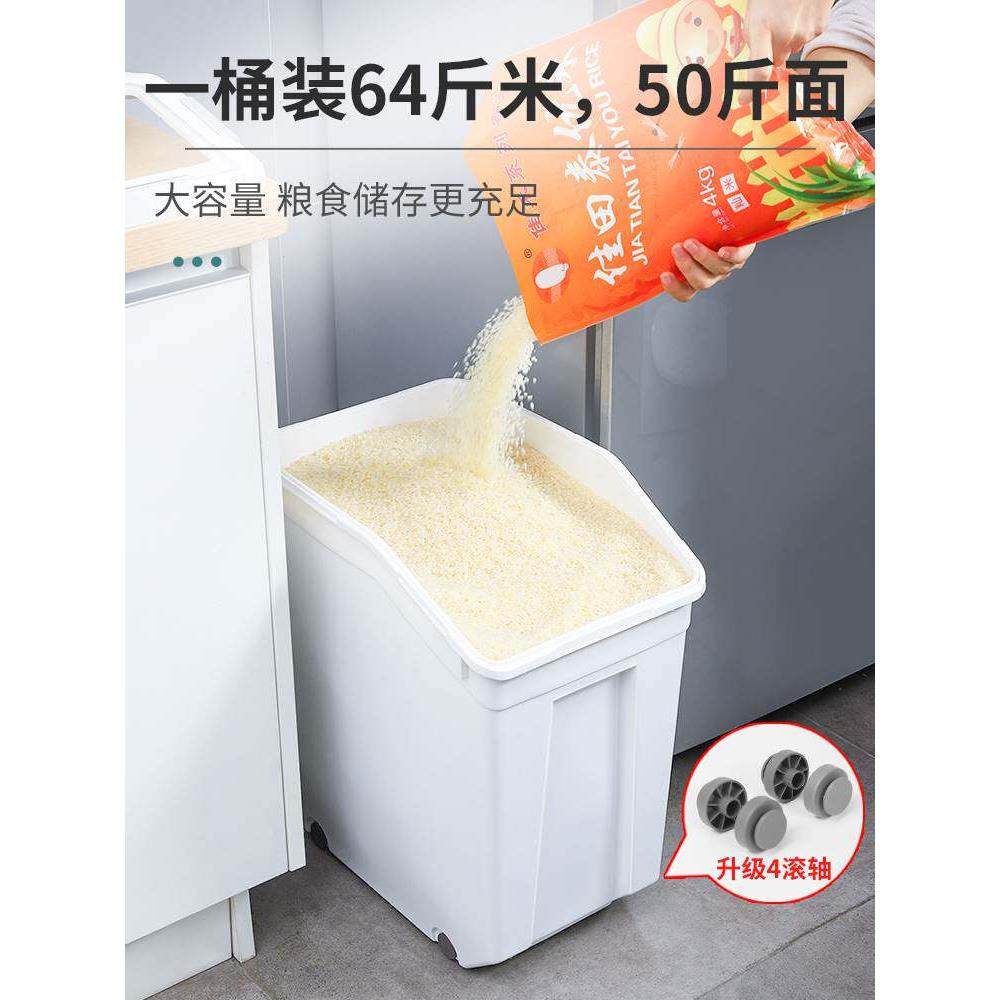 米面一体桶米桶面粉储存罐50斤防潮防虫密封家用储米箱30装大米收
