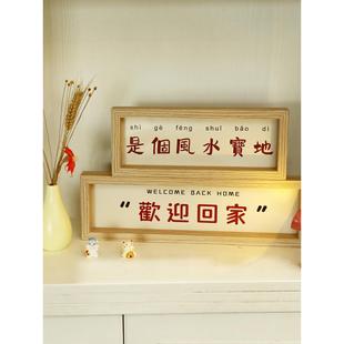 相框摆件DIY卧室洞洞板配件便携式个性创意装饰欢迎回家摆台