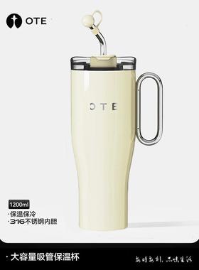 OTE吸管保温杯冰霸杯保冰杯双层咖啡杯SUS316不锈钢内胆1200毫升