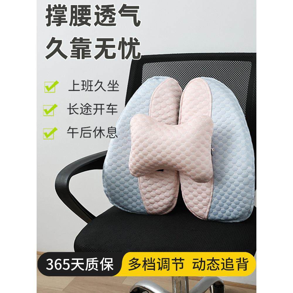 扩大和加厚的不闷的支持腰靠垫可拆卸和可清洗的办公座椅腰靠垫长
