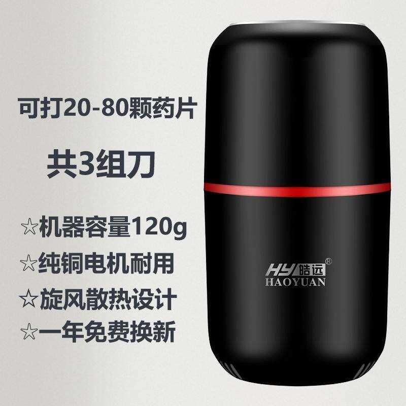 西药片打粉机小型迷你自动磨药器电动婴儿钙片研磨碾碎捣药粉碎机