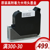 陆宝喷码 机墨盒LB200喷码 机墨盒 309S一英寸手持喷码 机 陆宝J