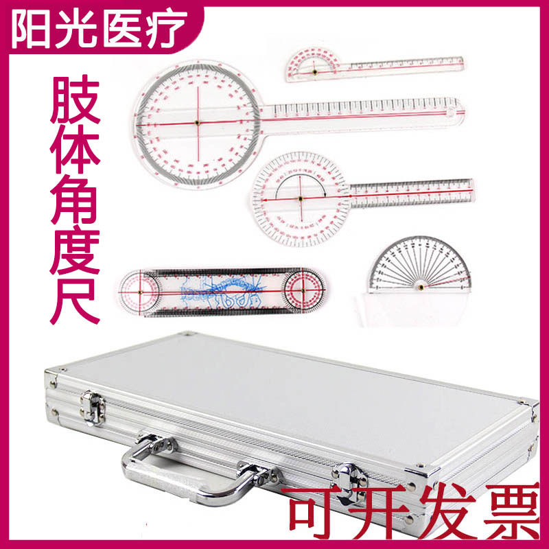医用骨科尺关节角度测量尺PVC康复专用肢体角度尺测量身体量角器