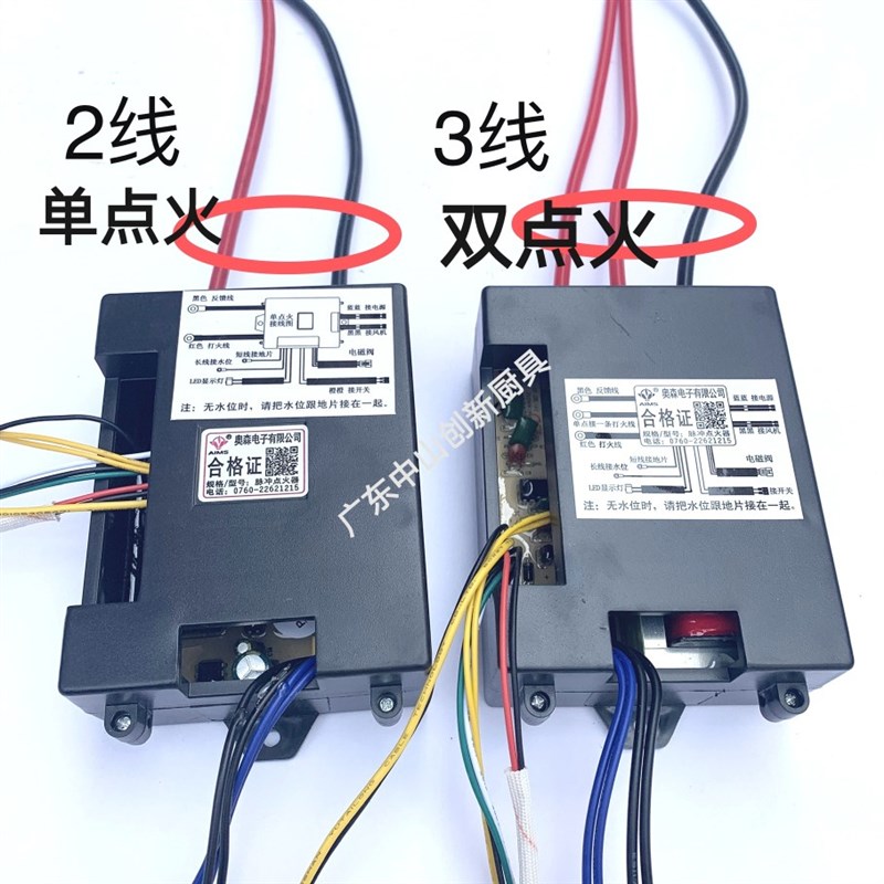 燃气商用煮面炉蒸包炉煮面桶配件脉冲点火器黑盒子控制器单线