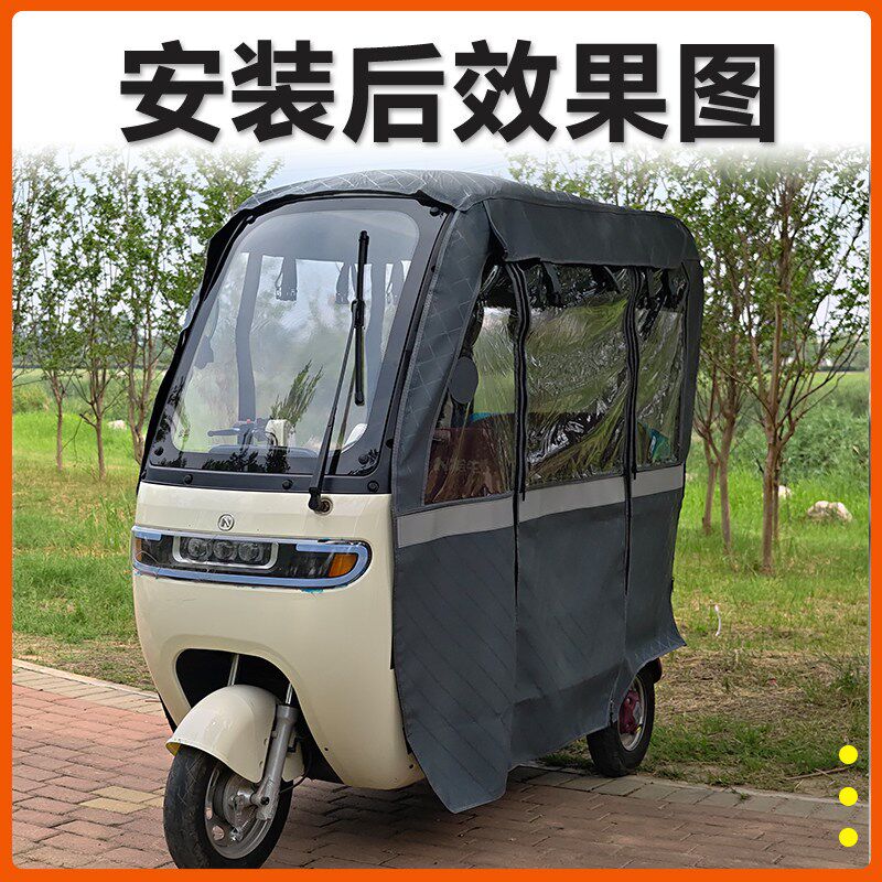 适用美时达星驰雨帘雨棚电动三轮车全包围挡雨遮阳皮革遮雨蓬车棚