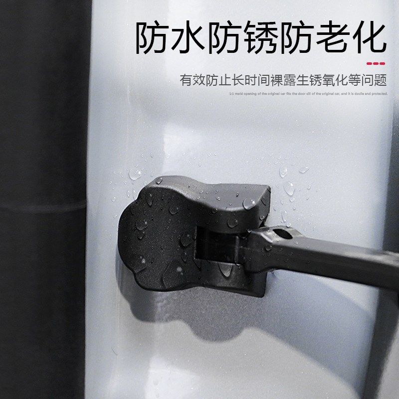 适用零跑C11汽车门限位器保护盖锁扣防锈减震缓冲垫改装配件用品