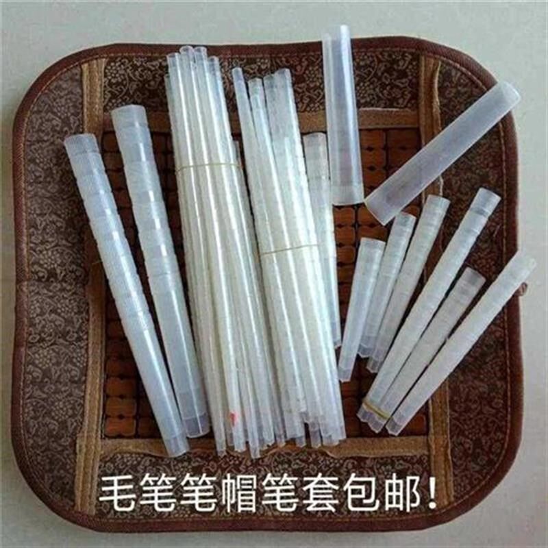 毛笔笔套笔盖塑料毛笔笔帽文房书法毛笔防干防硬笔帽笔套子