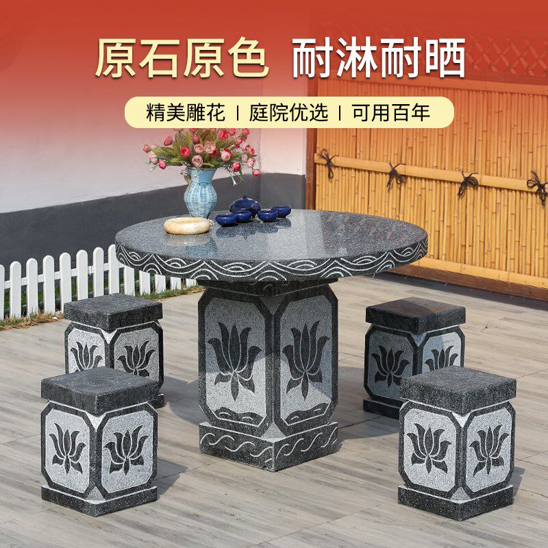 石桌石凳户外庭院花园摆件一套休闲天然石材花岗岩大理石石头桌子