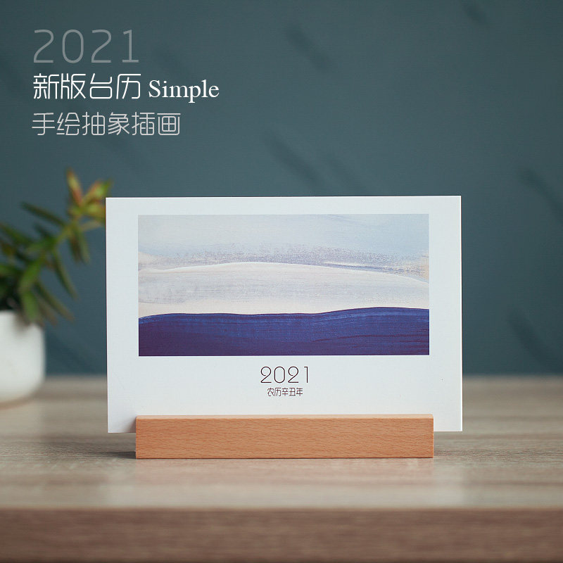 台历2022年定制diy创意照片制作简约小清新桌面做订制ins日历摆件