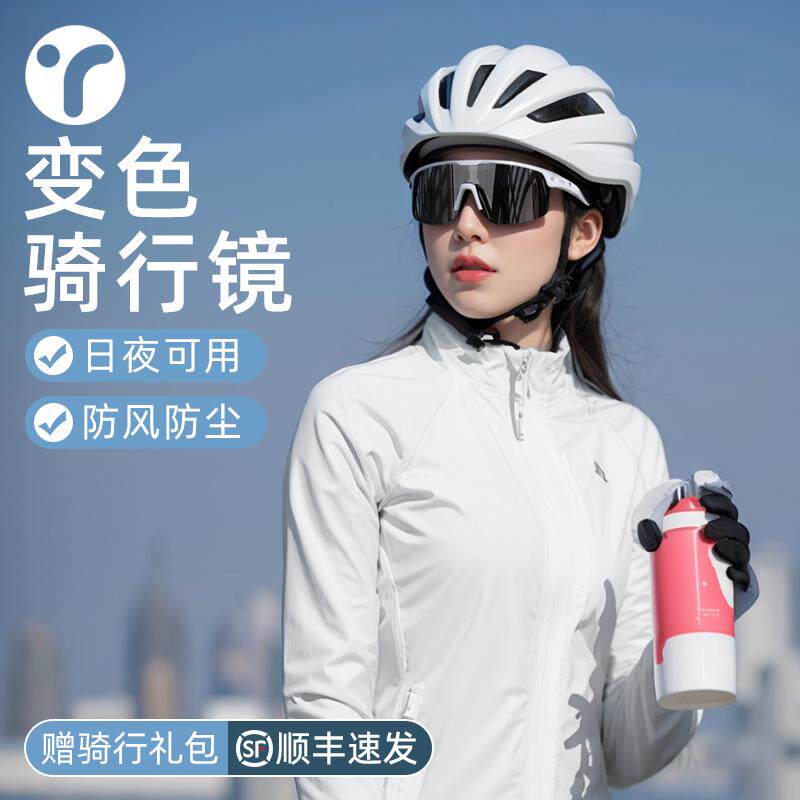 骑行眼镜男款女士防风防紫外线公路自行车护目镜日夜可用运动近视