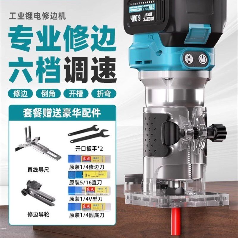 德国品质款无刷充电修边机锂电开槽机便携木材雕刻机电木铣小罗机