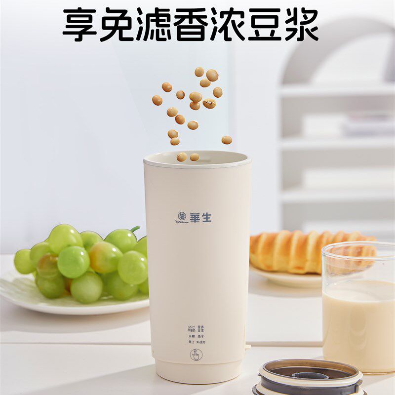 华生豆浆机小型1人直饮榨汁杯家用全自动迷你便携式多功能破壁机