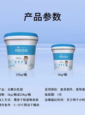 万华生态灵荃无醛白乳胶木工板粘胶木材开裂修复无苯高粘力粘得牢