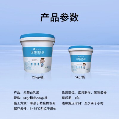 万华生态灵荃无醛白乳胶木工板粘胶木材开裂修复无苯高粘力粘得牢