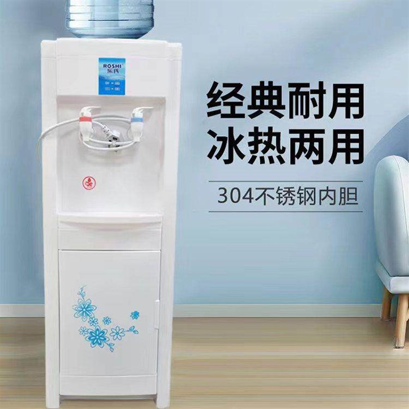 简易饮水机立式家用冷热冰制冷台式桶装水办公室宿舍学校开水