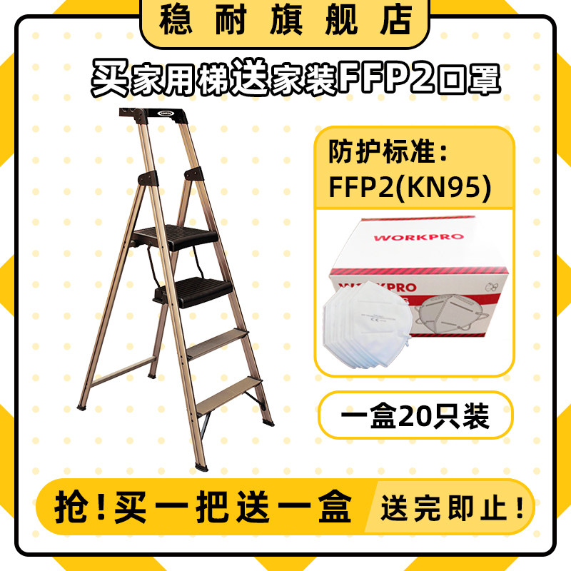 稳耐家用铝合金梯子1.6米折叠室内人字梯防滑踏板四步梯234T-3CN