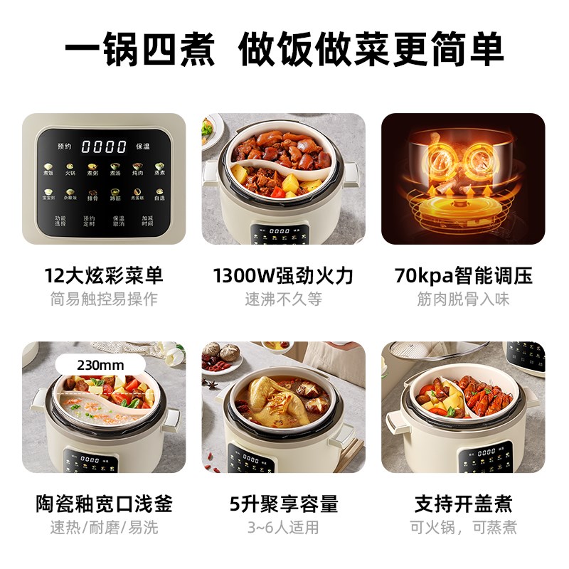 德国索奈家用鸳鸯双格胆高压火锅多功能烹煮陶瓷釉电压力锅电饭煲
