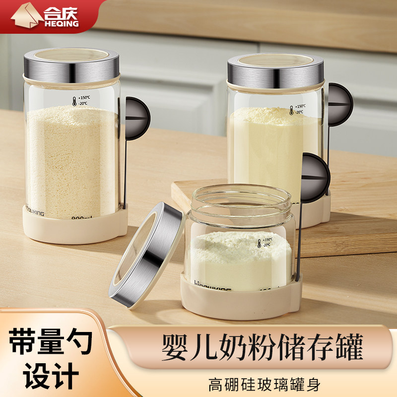 玻璃奶粉罐耐高温家用便携外出奶粉密封罐防潮罐子厨房米粉储存罐