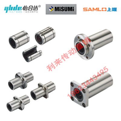 怡合达MISUMI米思米SAMLO上隆原装滚珠丝杆 滑块 模组 直线轴承
