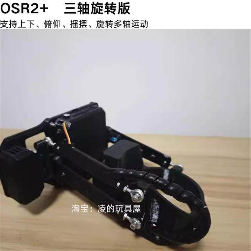 赛博电子魅魔OSR2 视频联动简单易操作 智能飞机杯支架 炮架