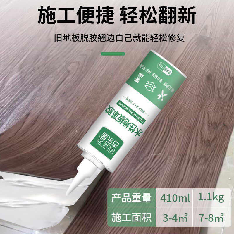 地板革专用胶地胶水性强力粘pvc塑胶塑料铺地板地革水泥地面粘胶
