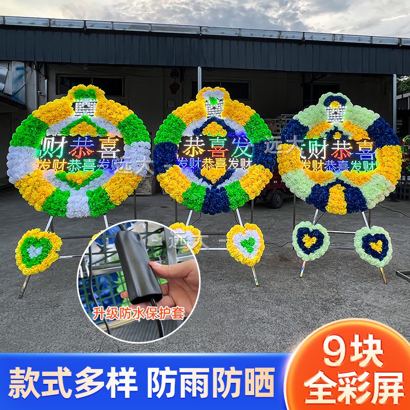 电子拱门花圈白事路引丧事供桌灵堂防水仿真花led大屏幕电子拱门