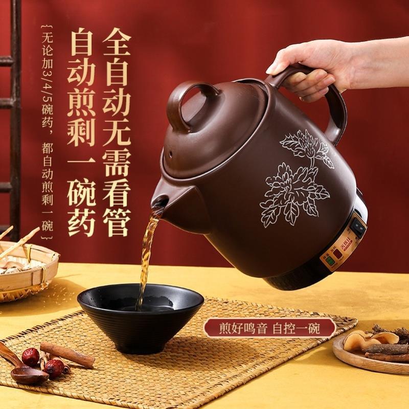 电药壶紫砂罐防爆小型罐子煲药壶智能全自动熬中药的砂锅插电通用