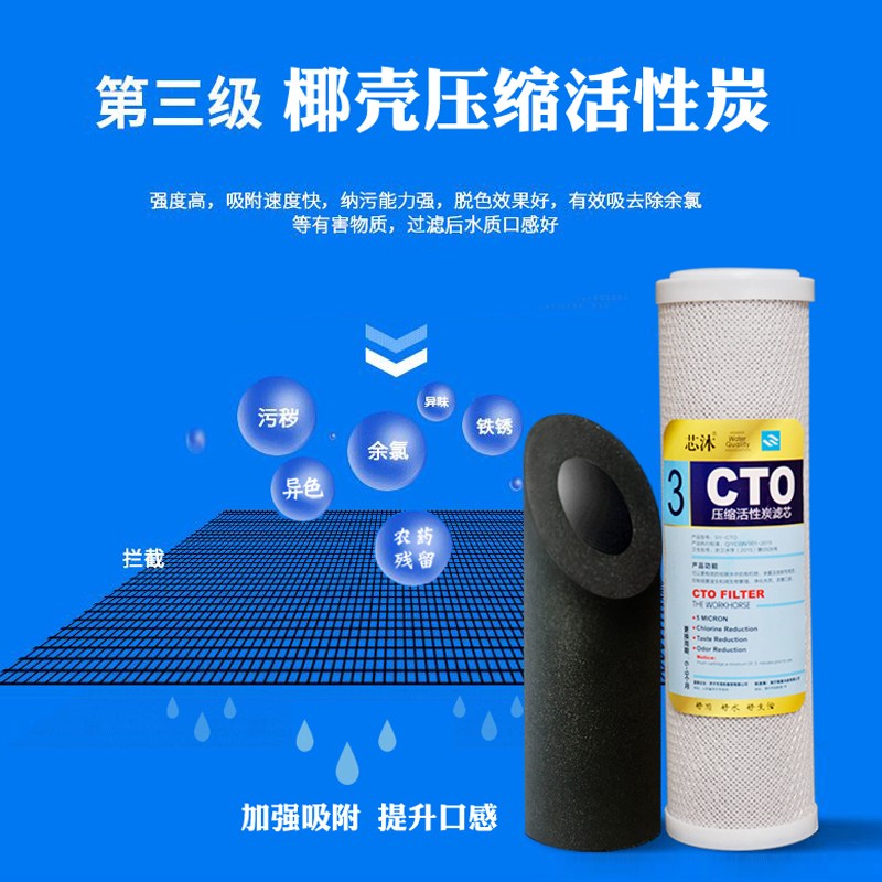 净水器滤芯通用全套四级1235级PP棉椰壳活性炭净水机家用10寸滤芯