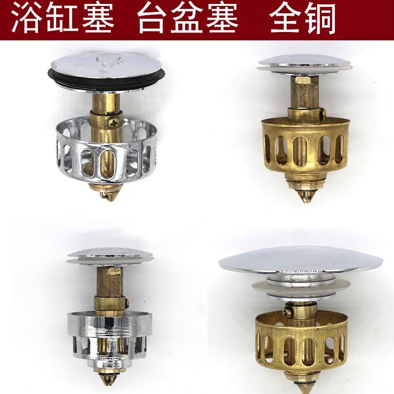 台盆面盆下水器配件浴缸下水过滤网塞头全铜弹跳塞头网篮弹跳盖