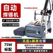 精选SQE375C 自动焊锡机395脚踏式 出锡电烙铁工业级可调智能恒温