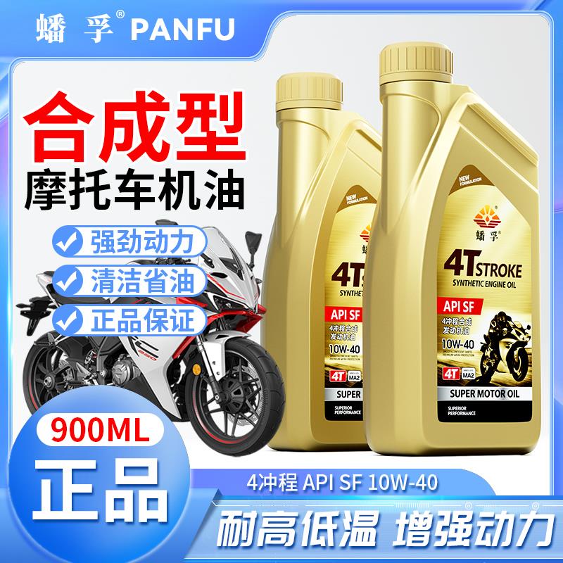 摩托车机油合成型机油润滑油踏板三轮摩托四冲程专用机油四季通用
