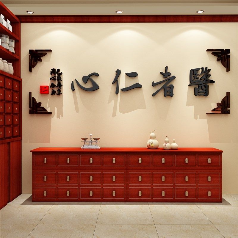 精选中医院文化墙面贴纸养生阁馆背景装修饰设计挂画布置诊所药店,家居饰品,软装墙贴,淘宝优惠券,粉丝福利购,淘宝优惠卷