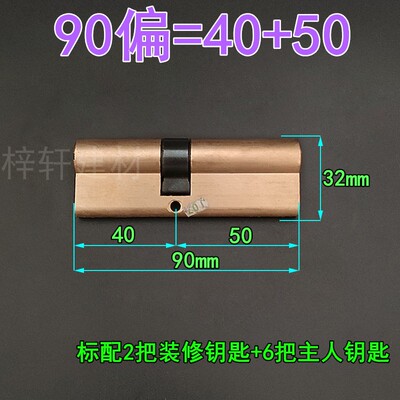 万家WJ步阳通用型防盗门锁芯  纯铜卡巴AB锁芯 65-110mm 双面铜芯