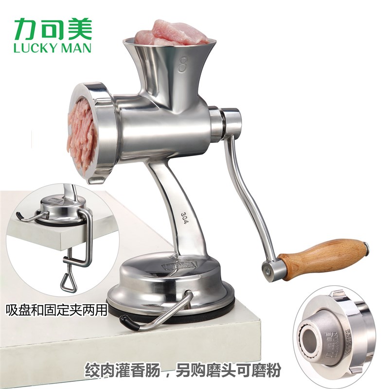 手动不锈钢绞肉机家用手摇碎肉绞馅磨粉器灌香肠多功能力可美8号