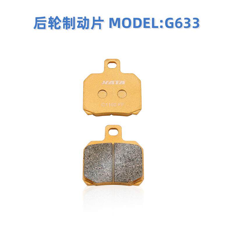 XATA半金属刹车片 QJMOTOR钱江 赛800 QJ800GS-G碟刹皮制动片配件