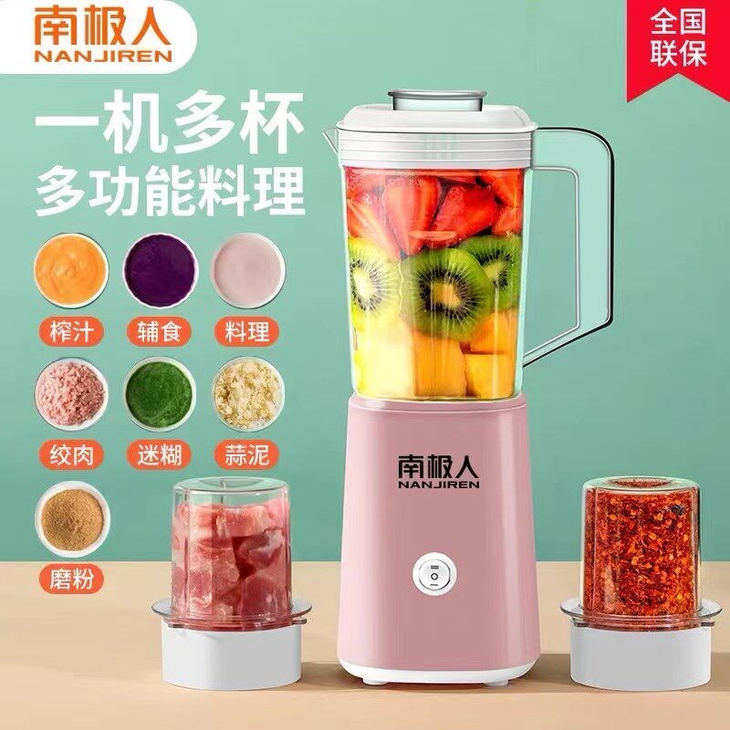 豆浆机榨汁机一体机多功能家用破壁机电动宝宝辅食机绞肉机
