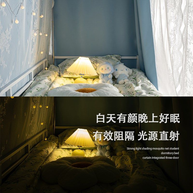 遮光防蚊蚊帐一体式双层床帘女寝室窗帘大学生宿舍2024新款上下铺