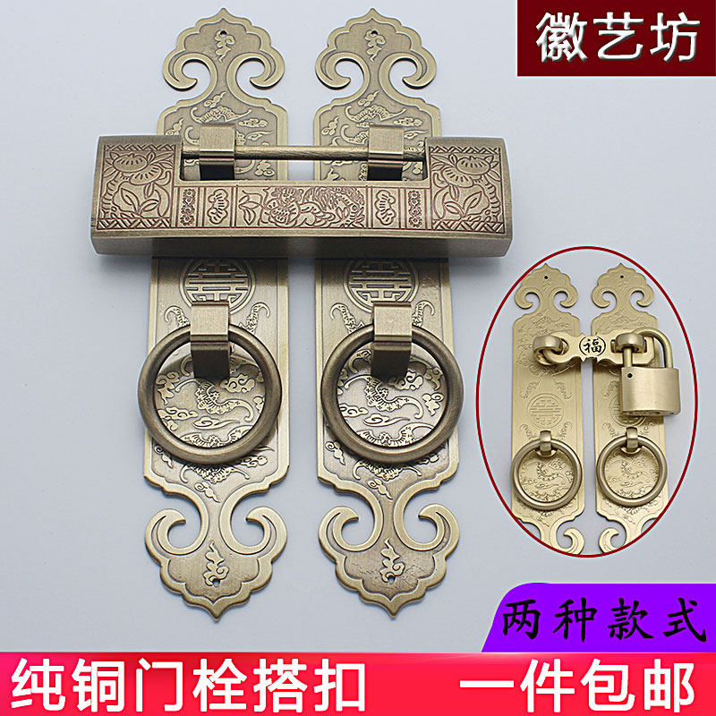 纯铜书柜门插销搭扣仿古门窗雕花门条锁扣新中式家具全铜明装门闩