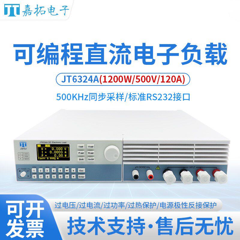 南京嘉拓JT6324A大功率可编程直流电子负载仪负载测试仪快充负载