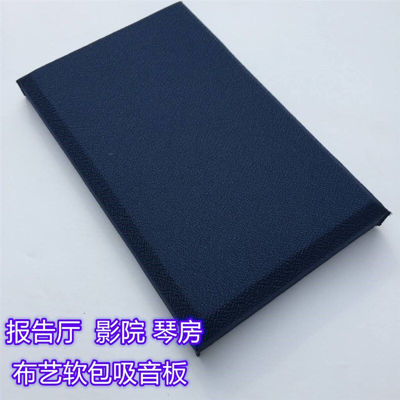 布艺皮革吸音隔音防撞软包电影院透声布KTV阻燃A级防火离心玻璃棉