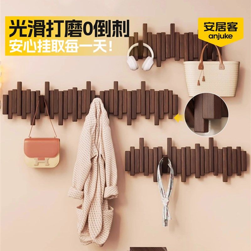 精选安居客钢琴键挂衣架实木墙上壁挂钩卧室玄关入户门后免打孔衣,住宅家具,衣帽架,淘宝优惠券,粉丝福利购,淘宝优惠卷