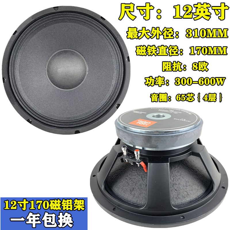 包邮10寸12寸15寸18寸低音喇叭铝盆舞台KTV慢摇吧大功率专业喇叭