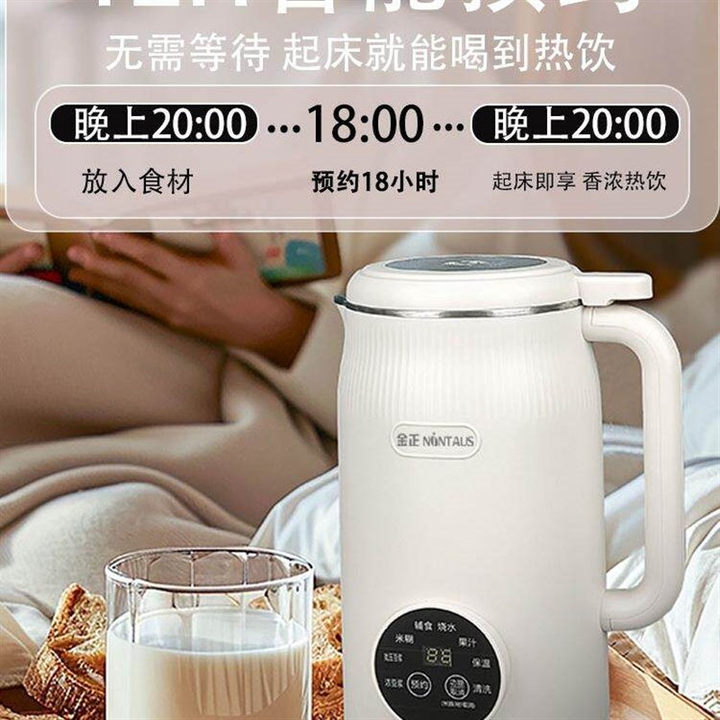 新款破壁机家用多功能静音无渣全自动小型迷你智能免煮豆浆机