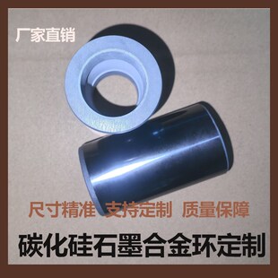 精选机械密封碳化硅环石墨环合金环厂家直销釜用非标定制204205动